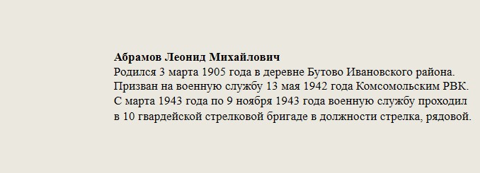 Абрамов_Леонид_Михайлович.jpg