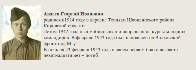 Авдеев_Георгий_Иванович.jpg