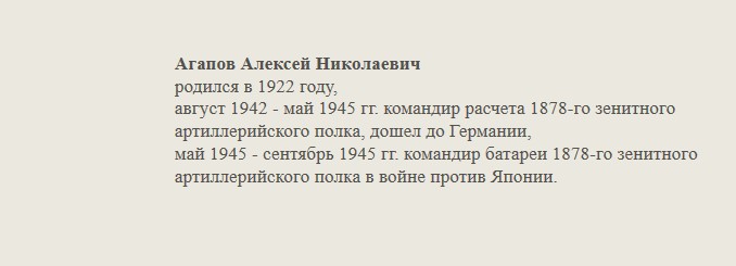 Агапов_Алексей_Николаевич.jpg