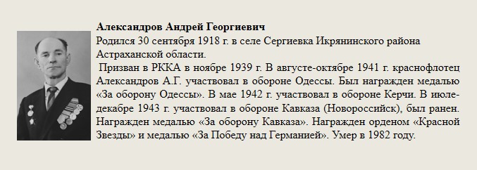 Александров_Андрей_Георгиевич.jpg