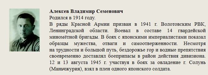 Алексев_Владимир_Семенович.jpg