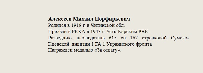 Алексеев_Михаил_Порфирьевич.jpg