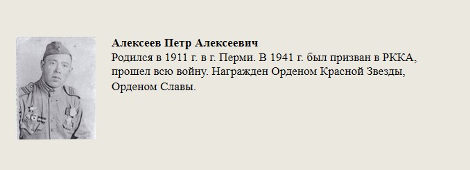 Алексеев_Петр_Алексеевич.jpg