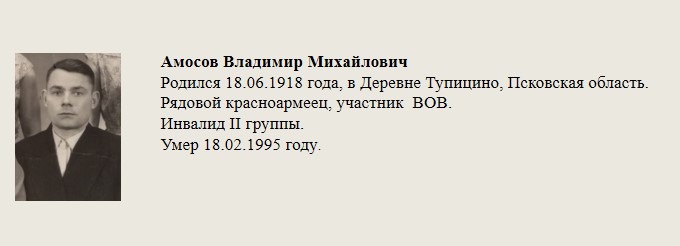 Амосов_Владимир_Михайлович.jpg