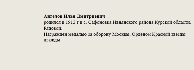 Ангелов_Илья_Дмитриевич.jpg