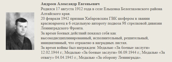 Андреев_Александр_Евгеньевич.jpg