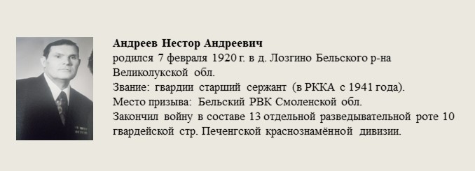 Андреев_Нестор_Андреевич.jpg