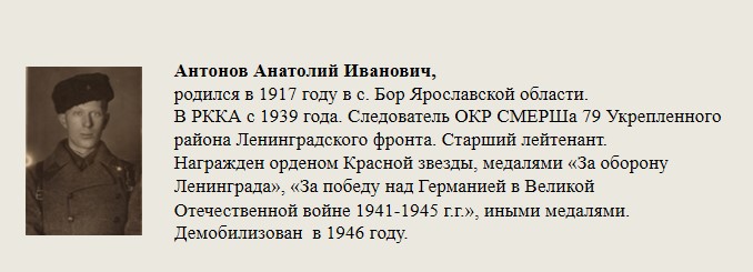 Антонов_Анатолий_Иванович,.jpg