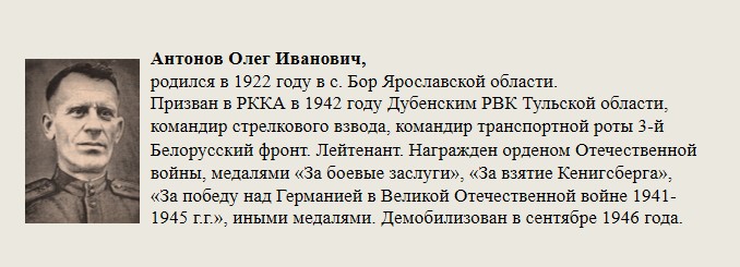 Антонов_Олег_Иванович,.jpg