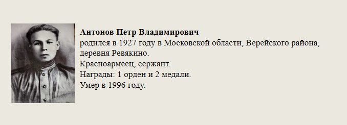 Антонов_Петр_Владимирович.jpg