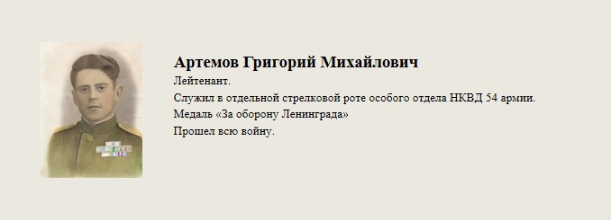 Артемов_Григорий_Михайлович.jpg