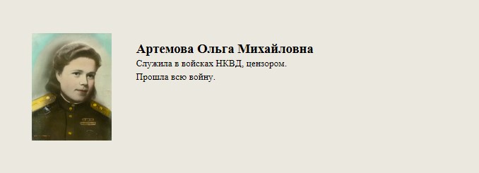 Артемова_Ольга_Михайловна.jpg