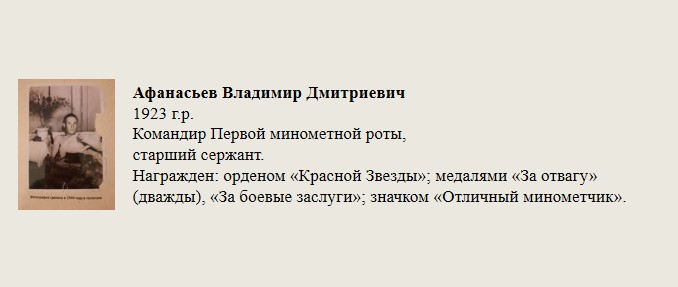 Афанасьев_Владимир_Дмитриевич.jpg
