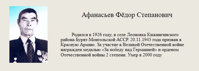 Афанасьев_Фёдор_Степанович.jpg