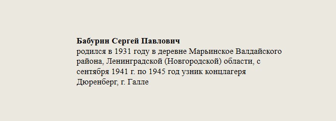 Бабурин_Сергей_Павлович.jpg
