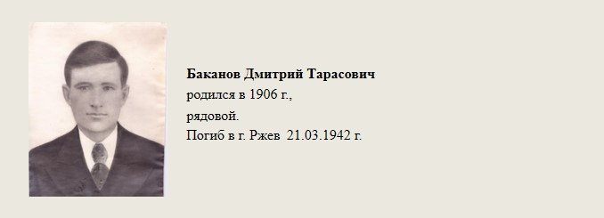 Баканов_Дмитрий_Тарасович.jpg
