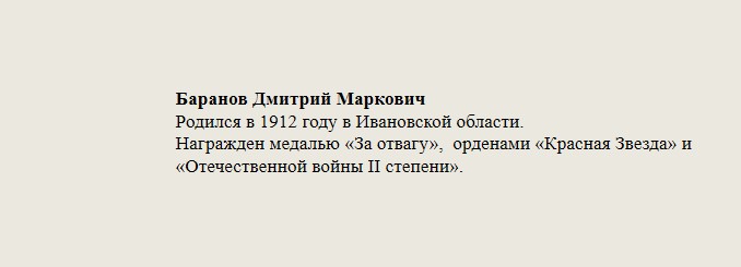 Баранов_Дмитрий_Маркович.jpg