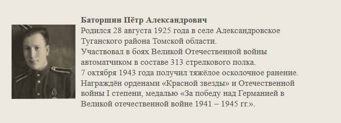 Баторшин_Пётр_Александрович.jpg