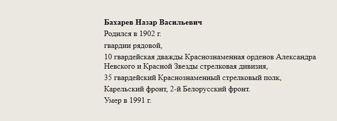 Бахарев_Назар_Васильевич.jpg