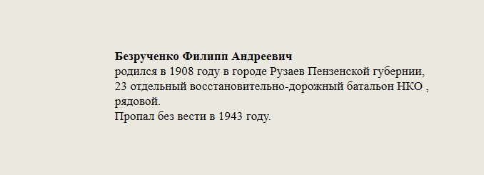 Безрученко_Филипп_Андреевич.jpg