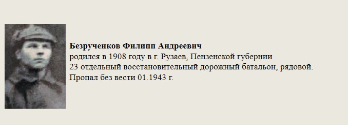 Безрученков_Филипп_Андреевич.jpg