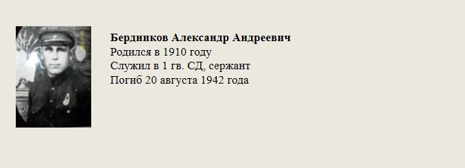 Бердников_Александр_Андреевич.jpg