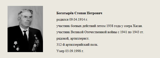 Богатырёв_Степан_Петрович.jpg