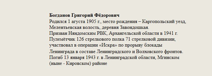 Богданов_Григорий_Фёдорович.jpg