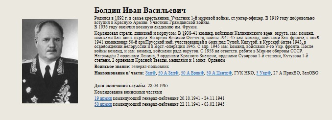 Болдин_Иван_Васильевич.jpg