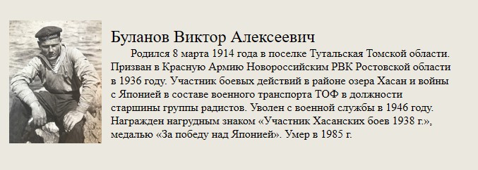 Буланов_Виктор_Алексеевич.jpg