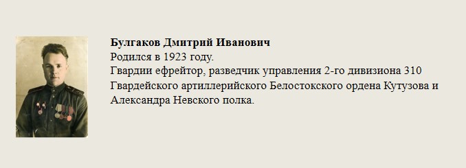 Булгаков_Дмитрий_Иванович.jpg
