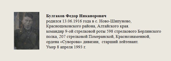 Булгаков_Федор_Никанорович.jpg