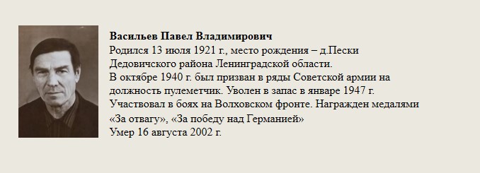 Васильев_Павел_Владимирович.jpg