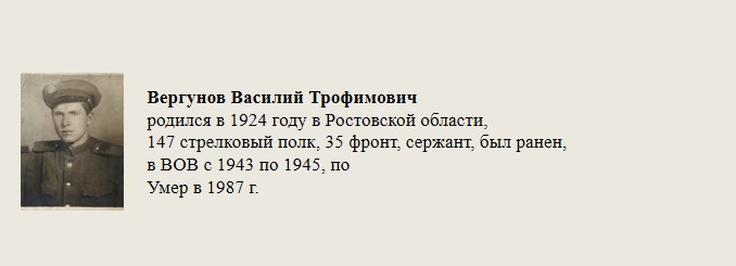 Вергунов_Василий_Трофимович.jpg