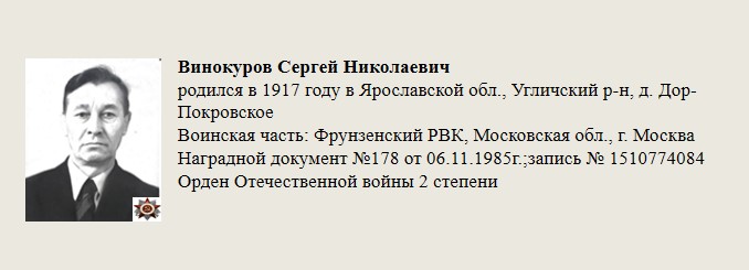 Винокуров_Сергей_Николаевич.jpg