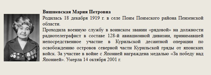 Вишневская_Мария_Петровна.jpg
