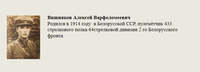 Вишняков_Алексей_Варфоломеевич.jpg