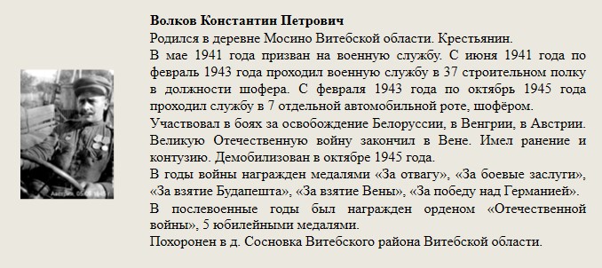 Волков_Константин_Петрович.jpg