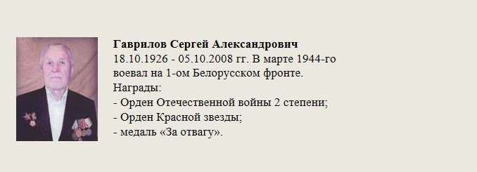 Гаврилов_Сергей_Александрович.jpg
