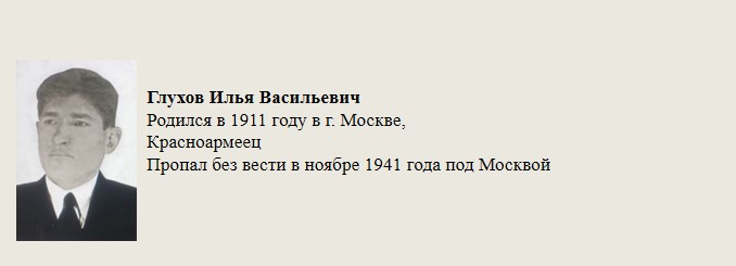 Глухов_Илья_Васильевич.jpg