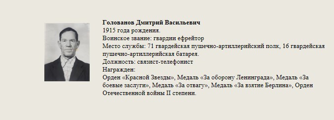 Голованов_Дмитрий_Васильевич.jpg