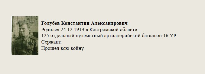 Голубев_Константин_Александрович.jpg