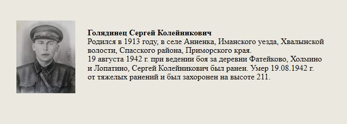 Голядинец_Сергей_Колейникович.jpg