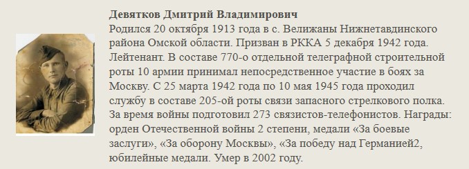 Девятков_Дмитрий_Владимирович.jpg