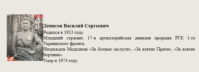 Денисов_Василий_Сергеевич.jpg