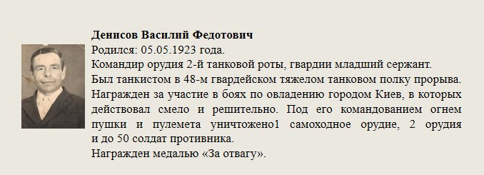 Денисов_Василий_Федотович.jpg