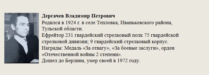 Дергачев_Владимир_Петрович.jpg