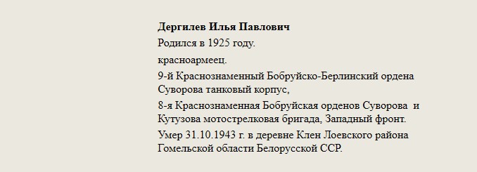 Дергилев_Илья_Павлович.jpg