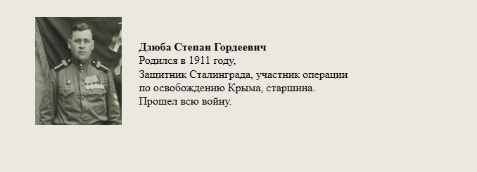 Дзюба_Степан_Гордеевич.jpg
