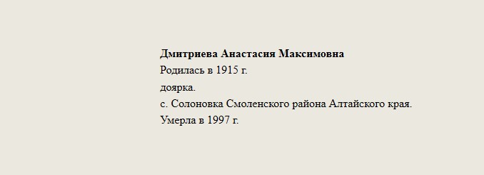 Дмитриева_Анастасия_Максимовна.jpg